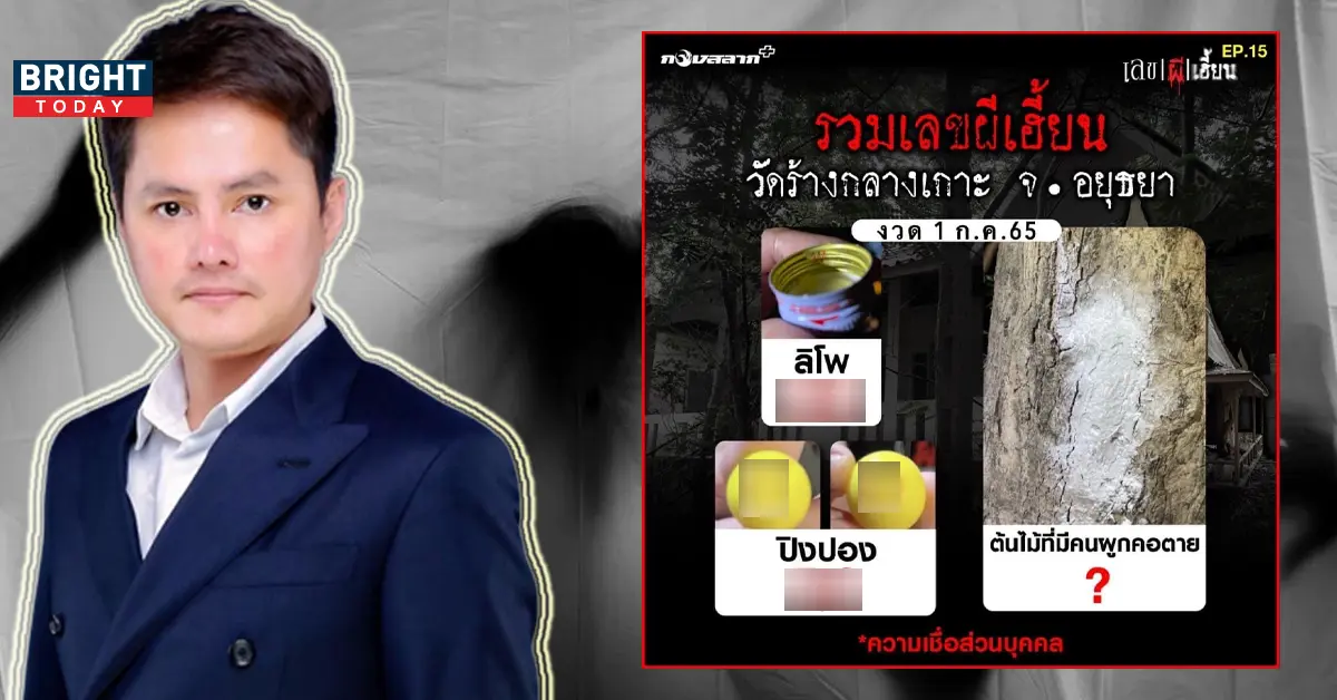 กองสลากพลัส