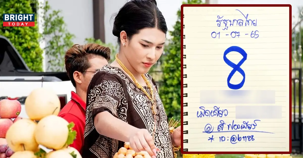 เจ๊ฟองเบียร์888