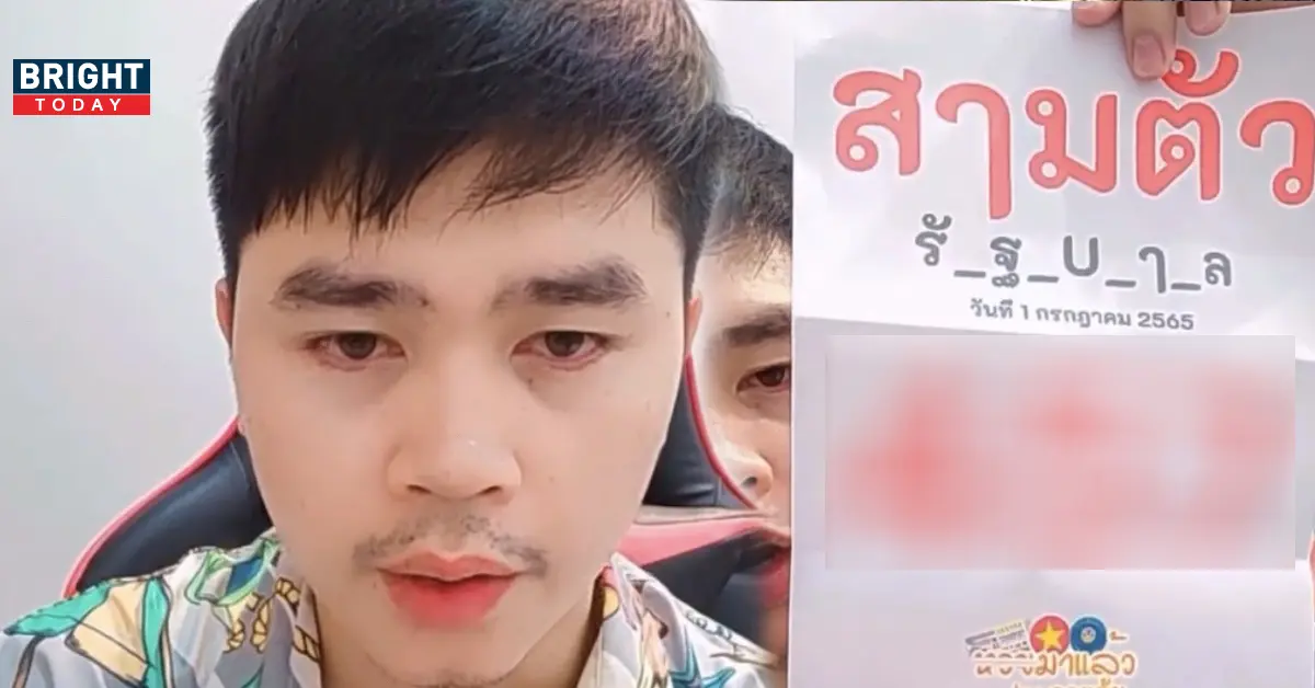 เต้ยพาเฮง