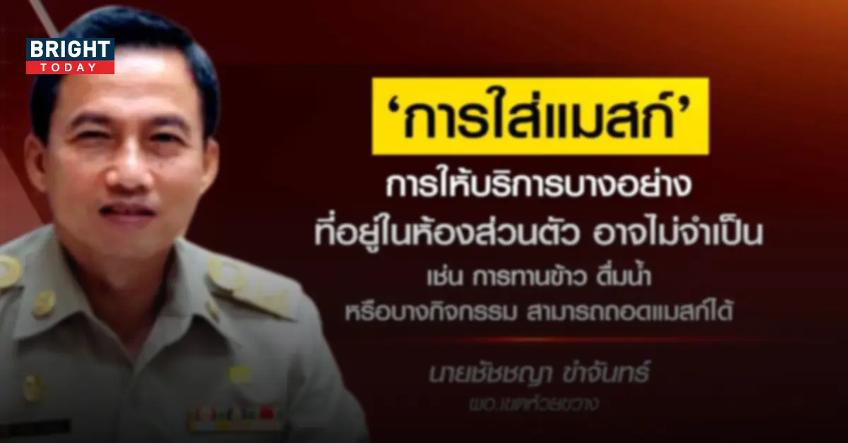 อาบอบนวดเปิดแล้ว