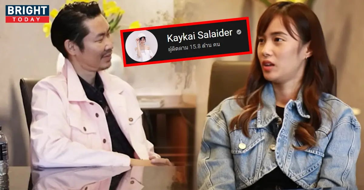 เก๋ไก๋ สไลเดอร์