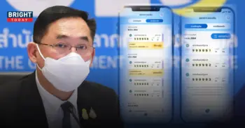 สลากดิจิทัล แอปเป๋าตัง