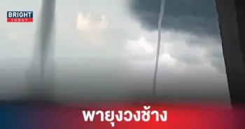 พายุงวงช้าง