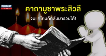 พระสิวลี