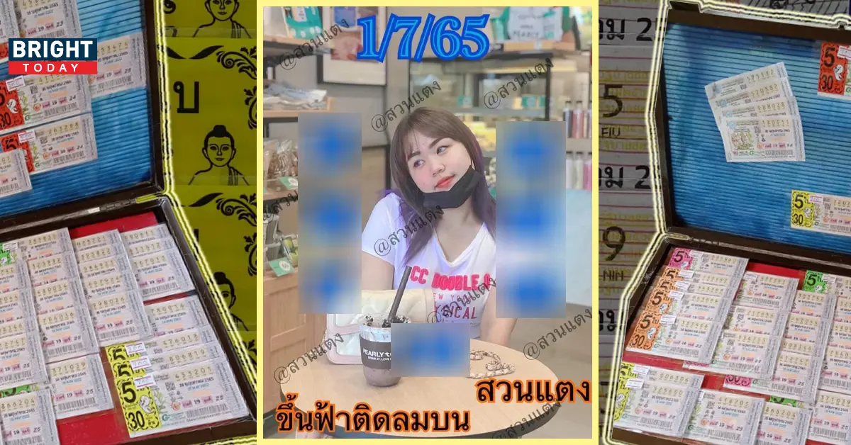 สาวสวนแตง