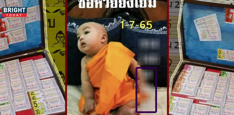 หวยเณรน้อย