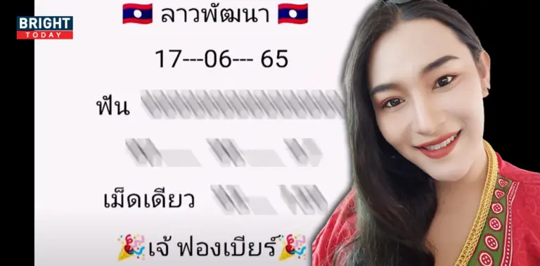 คดีแตงโม นิดา