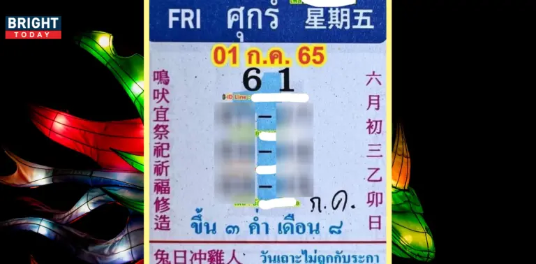 ปฏิทินคำชะโนด