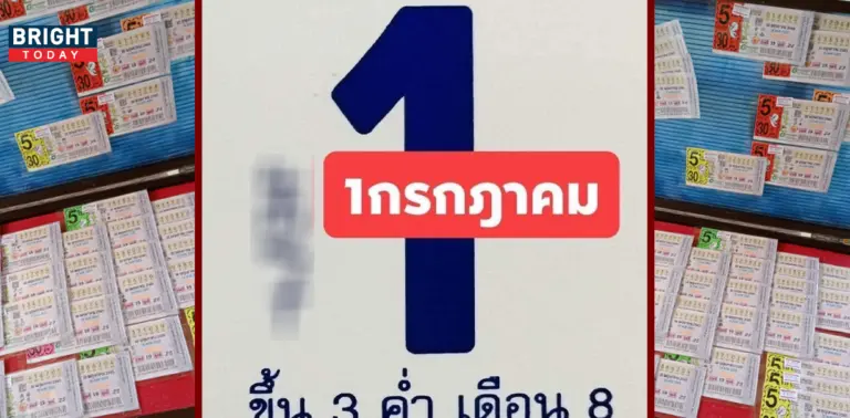 หวยปฏิทินจีน