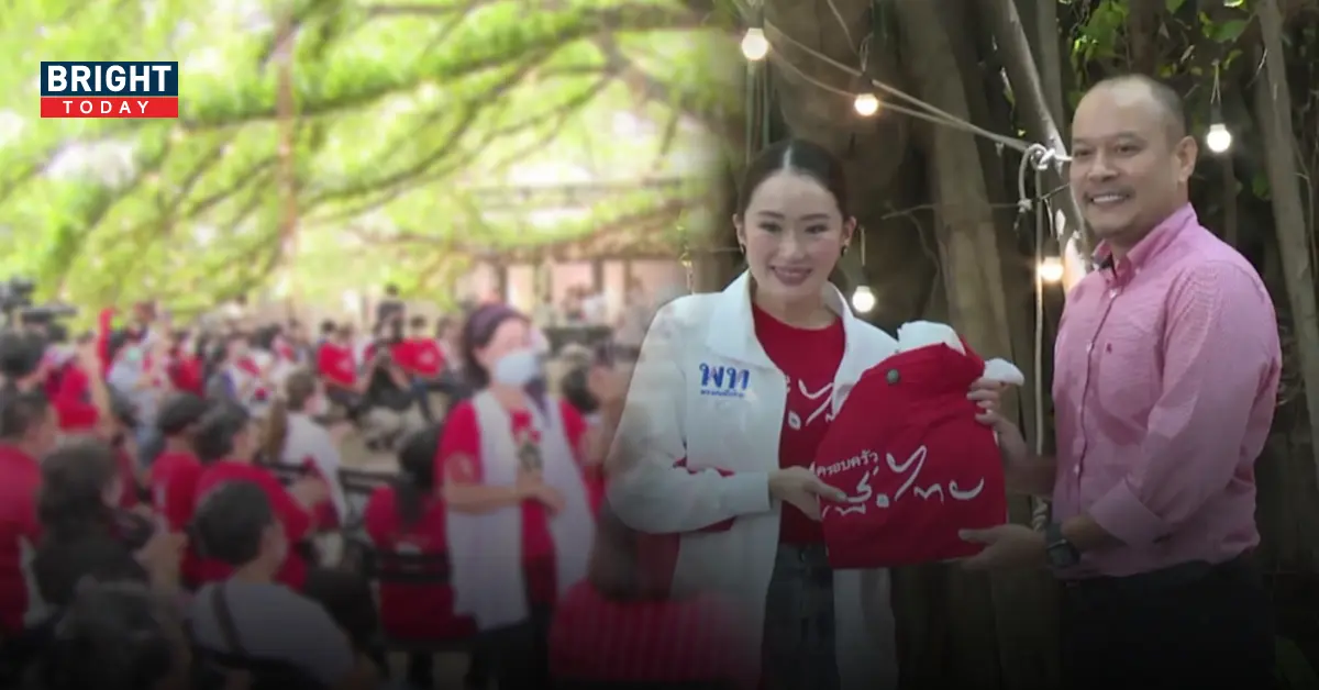 ณัฐวุฒิ ใสยเกื้อ ครอบครัวเพื่อไทย