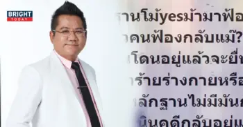 ทนายรณณรงค์ โพสต์ถึง เต้ มงคลกิตติ์