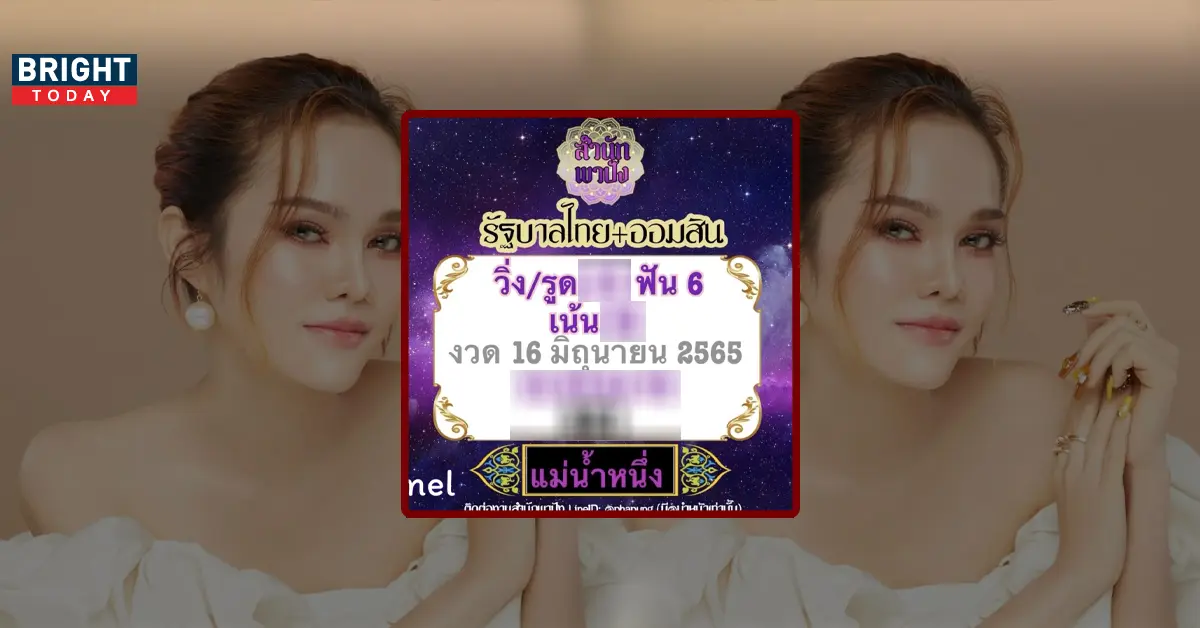 แม่น้ำหนึ่ง