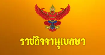 ค่าจ้าง