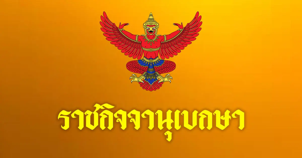 ค่าจ้าง