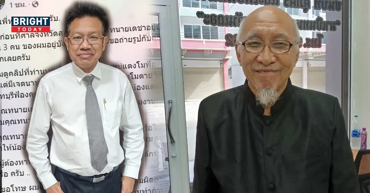 อดีตผู้พิพากษา โพสต์ถึงทนายเดชา