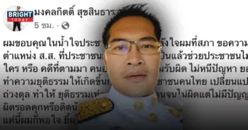 เต้มงคลกิตติ์