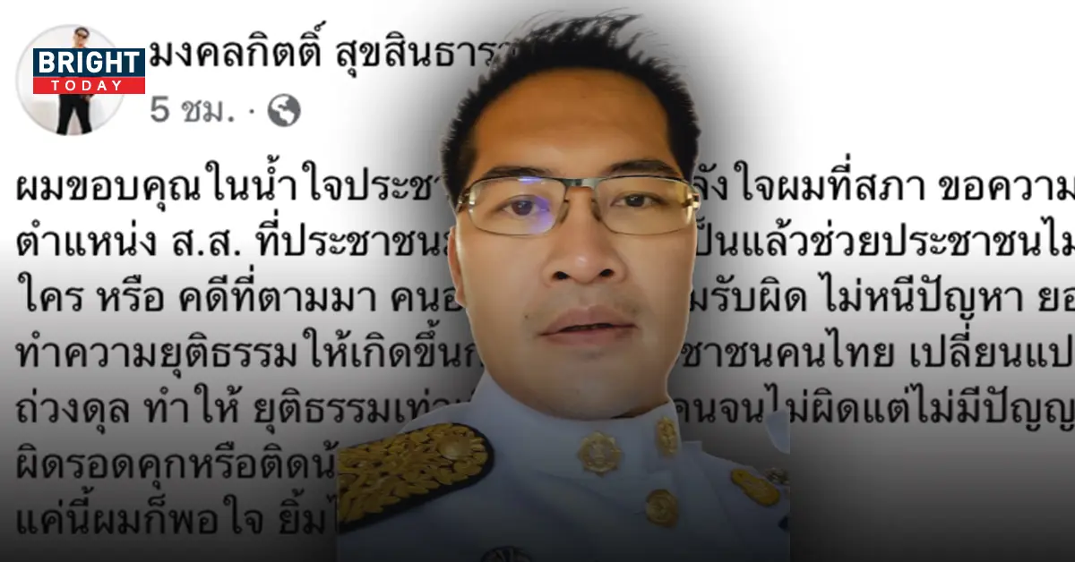 เต้มงคลกิตติ์