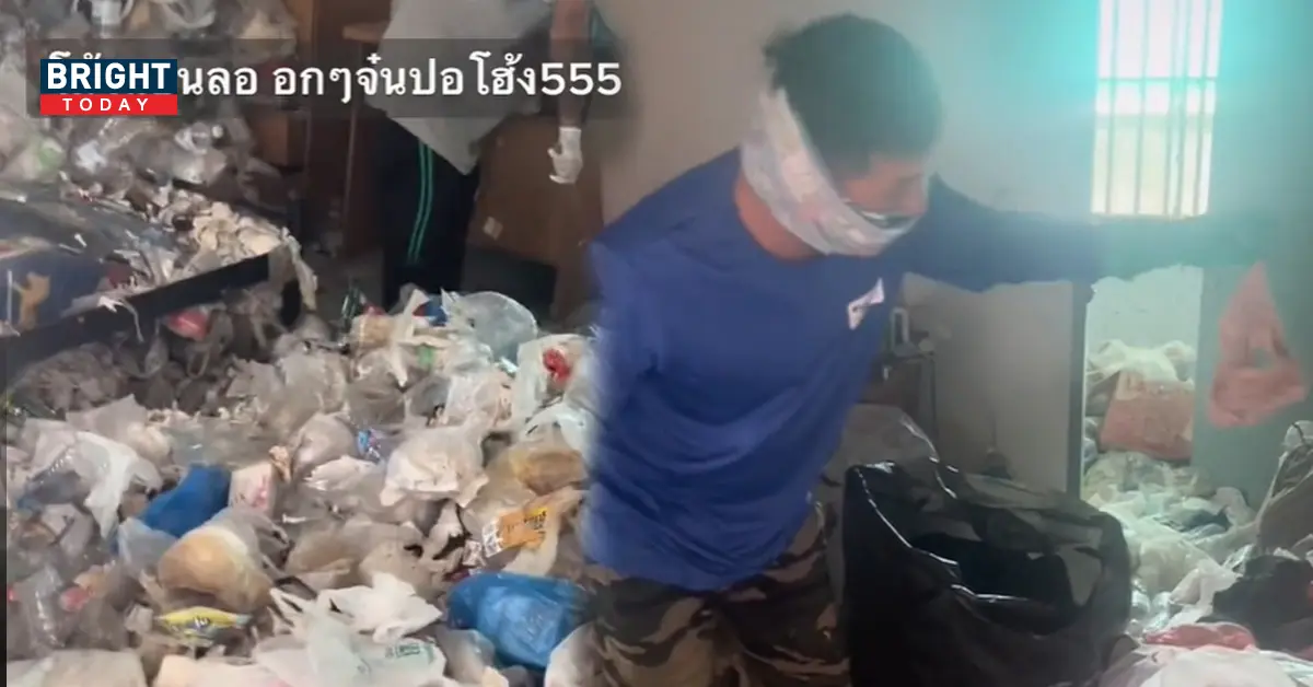 สาวเช่าห้องพักเก็บขยะถมห้อง