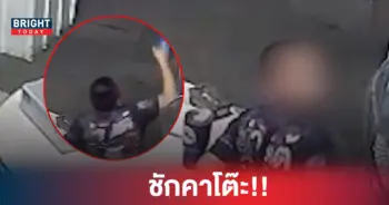 หนุ่มชักหมดสติ