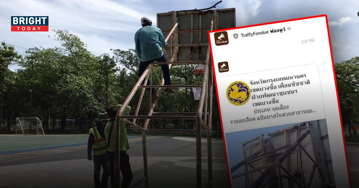 แป้นสนามบาสใหม่