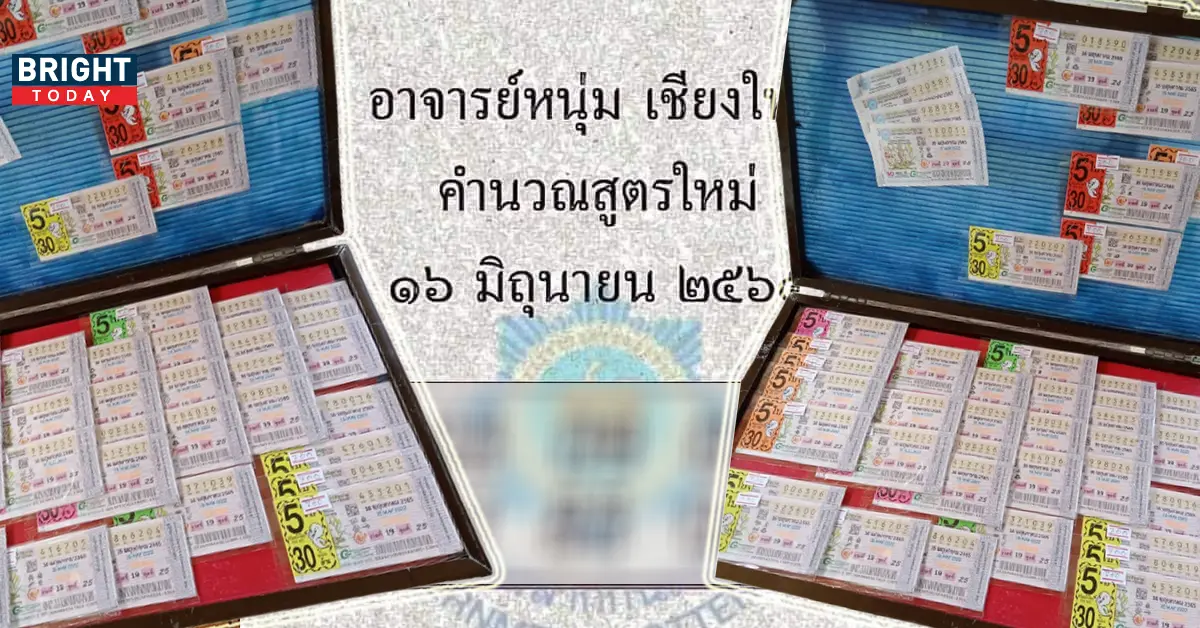 หนุ่มเชียงใหม่