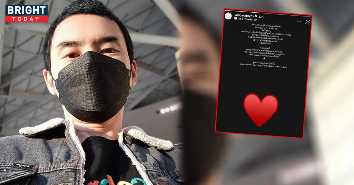 ย้ง ทรงยศ