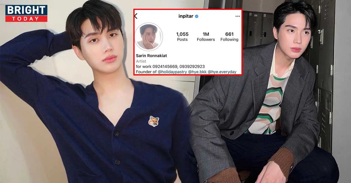 อิน สาริน