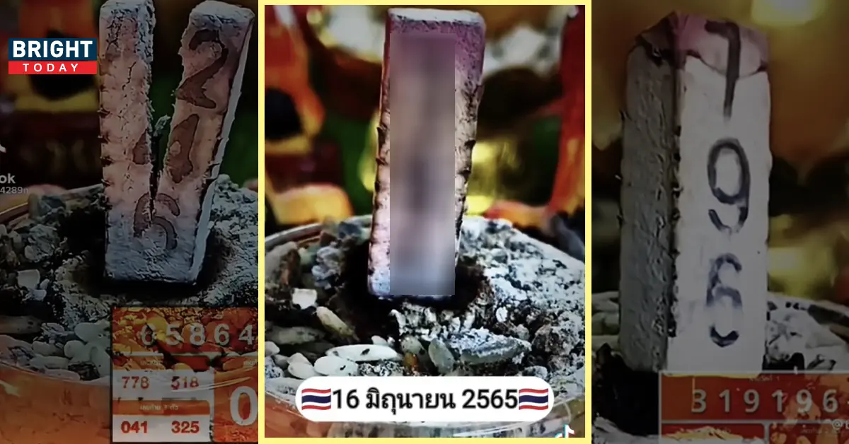 เลขธูปปลดหนี้