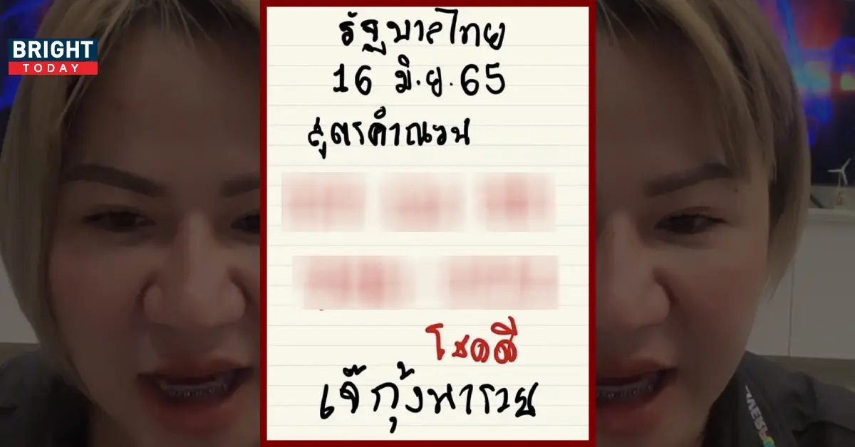 เจ๊กุ้ง พารวย