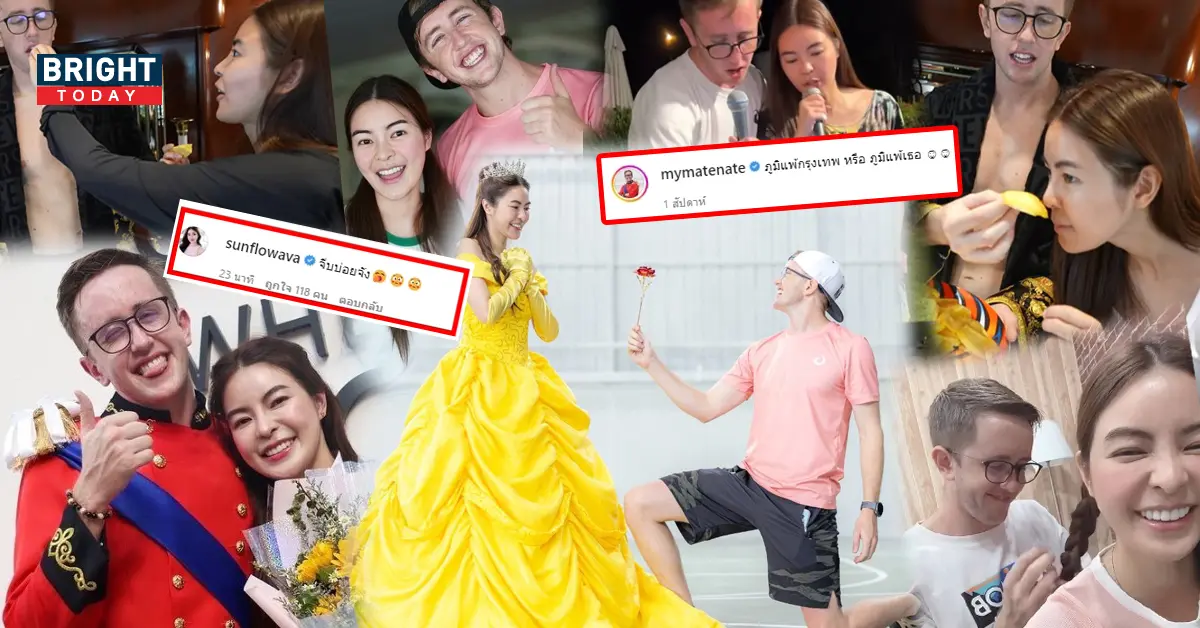 เนท มายเมทเนท