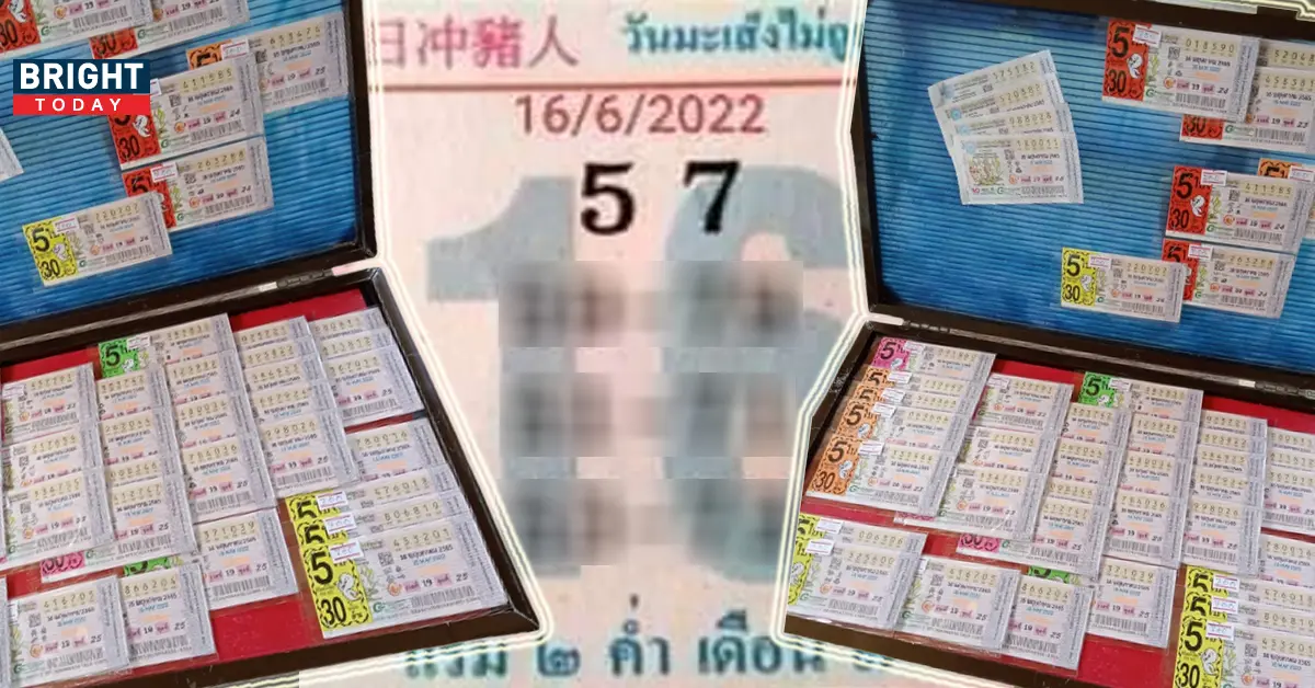 หวยปฏิทิน