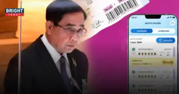 สลากดิจิทัล