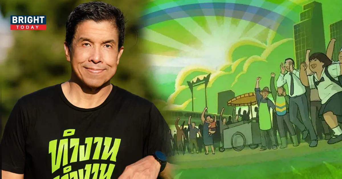 ชัชชาติ ผู้ว่าฯกทม. ลั่นงบประมาณ 94 ล้าน