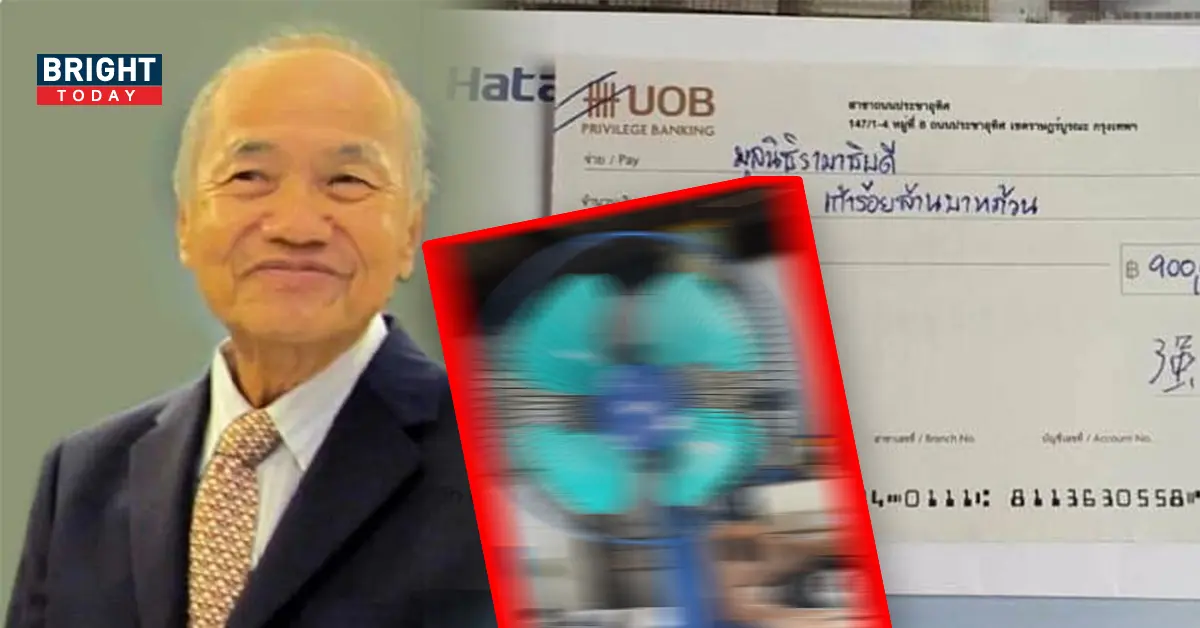 พัดลม ฮาตาริ