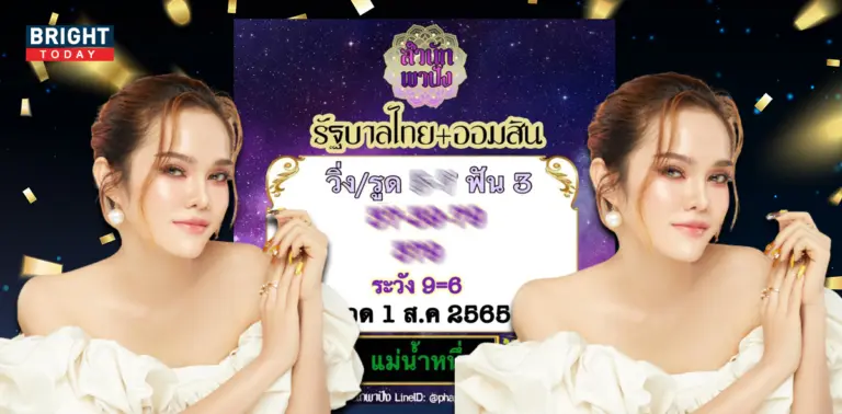 หวยแม่น้ำหนึ่ง