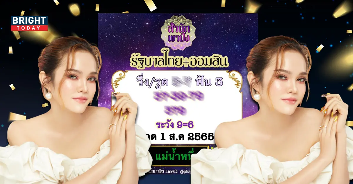 หวยแม่น้ำหนึ่ง