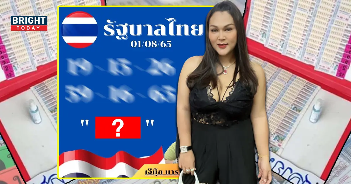 เจ๊นุ๊กบารมีมหาเฮง