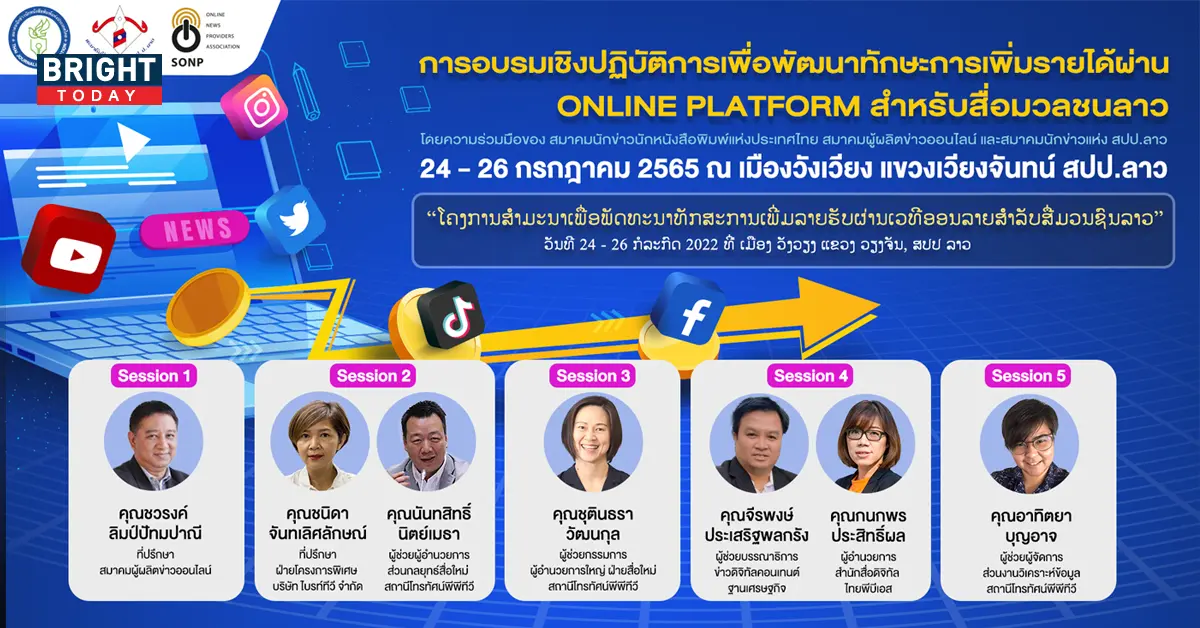สมาคมนักข่าว