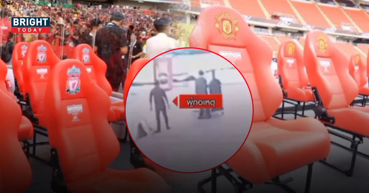 เก้าอี้แดง ลิเวอร์พูล แมนยู