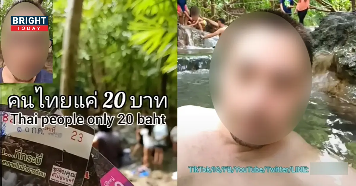 จ่ายค่าเที่ยวแพงกว่าคนไทย