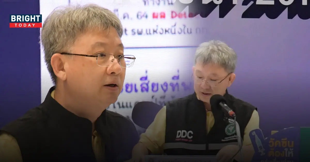 หมอโอภาส ปลัดกระทรวงสาธารณสุข