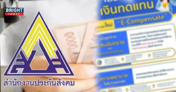 รักษาพยาบาลประกันสังคม