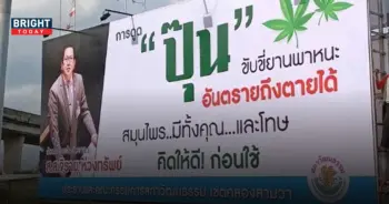 จิรายุ กัญชา