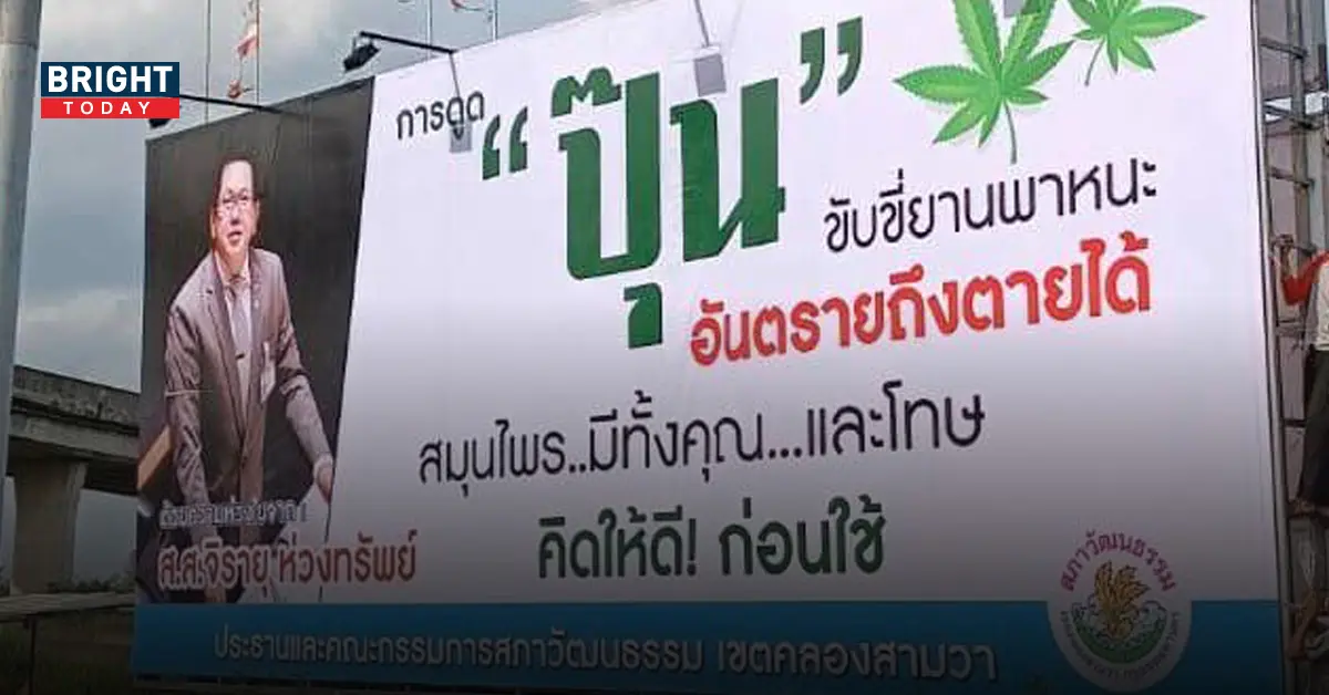 จิรายุ กัญชา