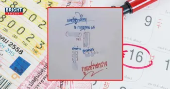 หวยกูยเซราะกราว