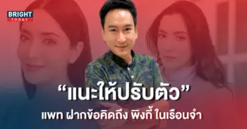 แพท