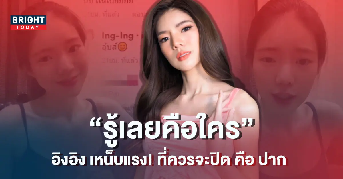 อิงอิง-1