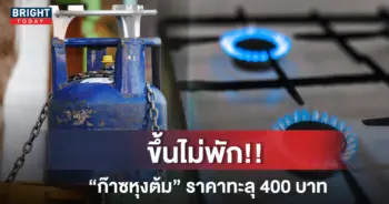 ก๊าซหุงต้ม