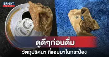 สายดื่มน้ำอัดลม