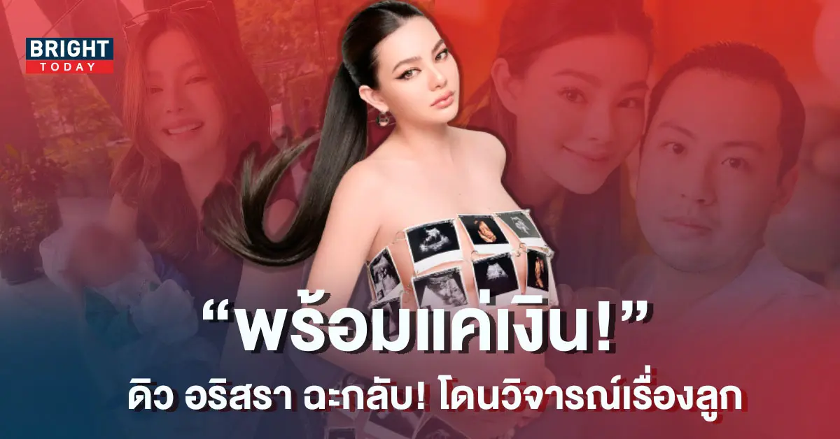 -อริสรา-12